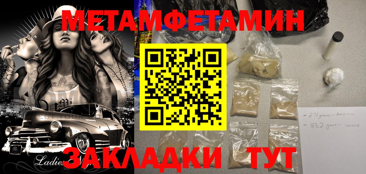 АМФЕТАМИН  Вход с VPN  Калининград  Амфетамин 97% 