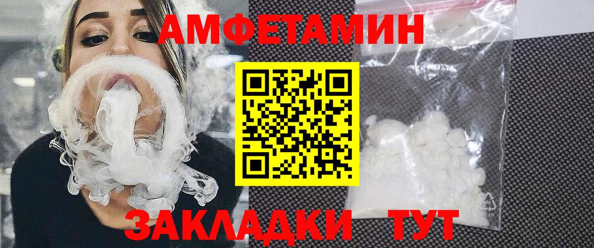 Амфетамин 97% Калининград