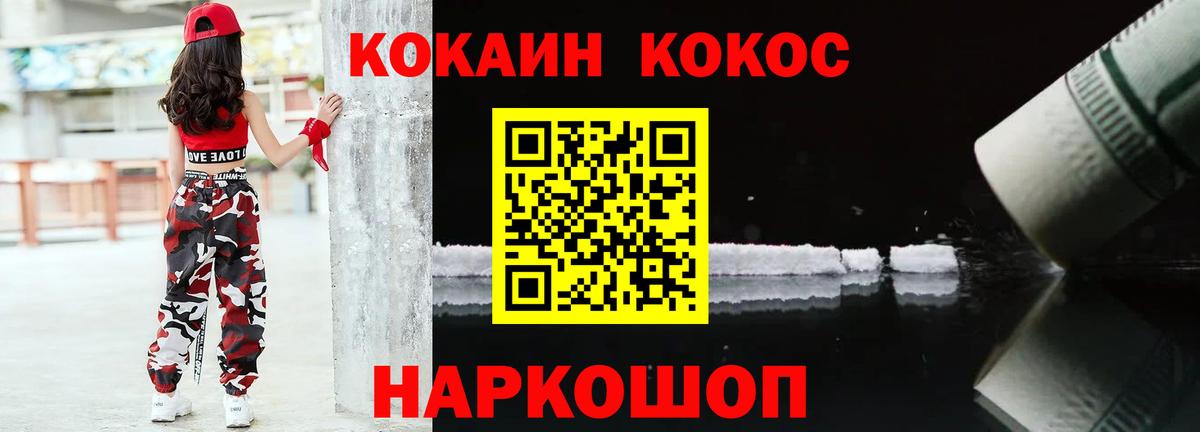 Кокаин Перу  закладка  Калининград  COCAIN VHQ  Вход с VPN  Кокаин 