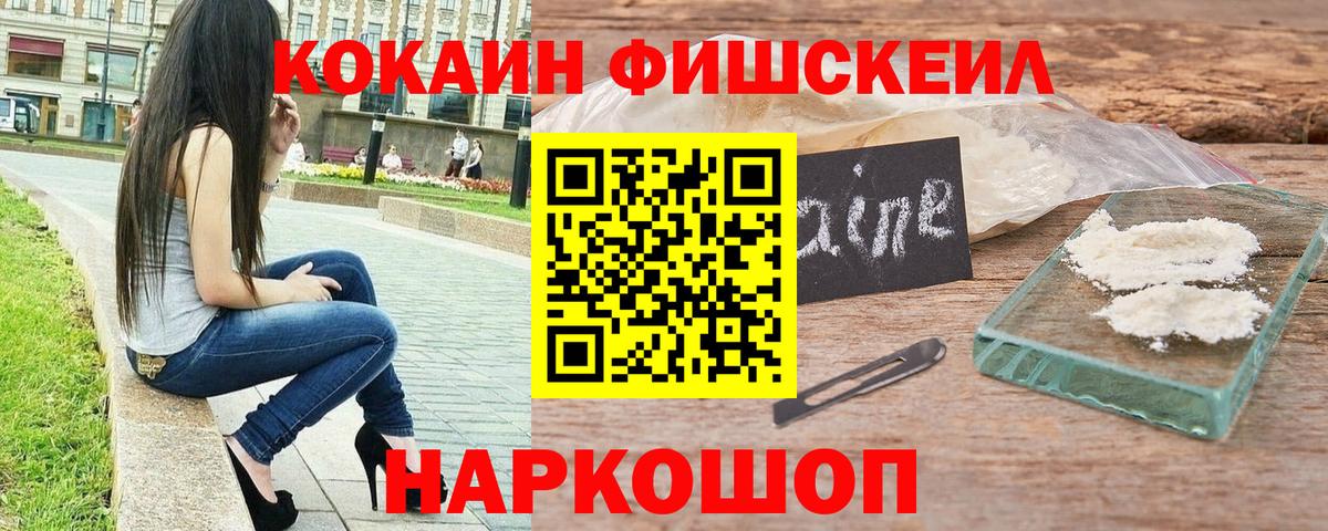 Кокаин Колумбийский Калининград