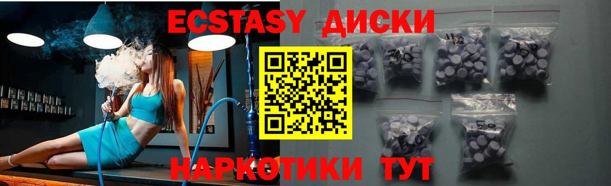 Калининград  Ecstasy MDMA  Экстази Cube  Вход с VPN 