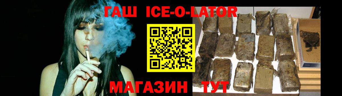 Калининград  ГАШИШ ice o lator  ГАШИШ  ГАШИШ 40% ТГК  Вход с VPN 