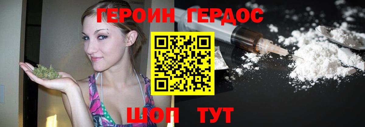 Героин  Вход с VPN  Калининград  ГЕРОИН афганец 