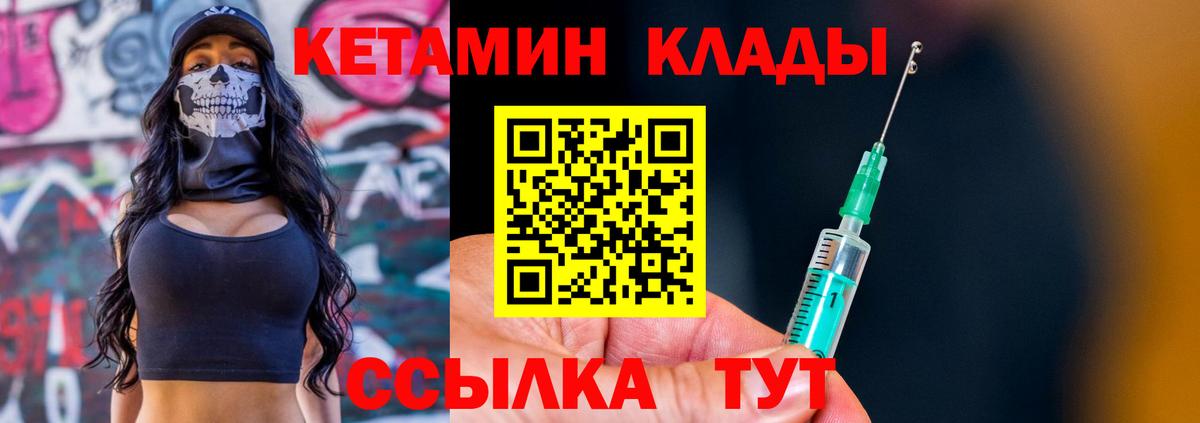 Кетамин ketamine  КЕТАМИН VHQ  Вход с VPN  Калининград 