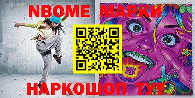 марки nbome Ливны