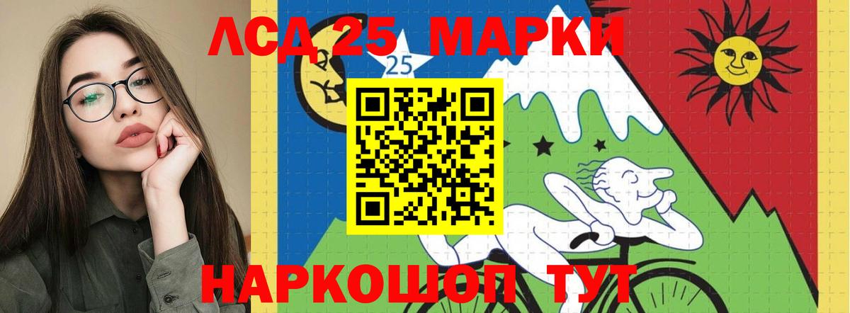 Калининград  LSD-25 экстази ecstasy  LSD-25 экстази кислота  Вход с VPN 