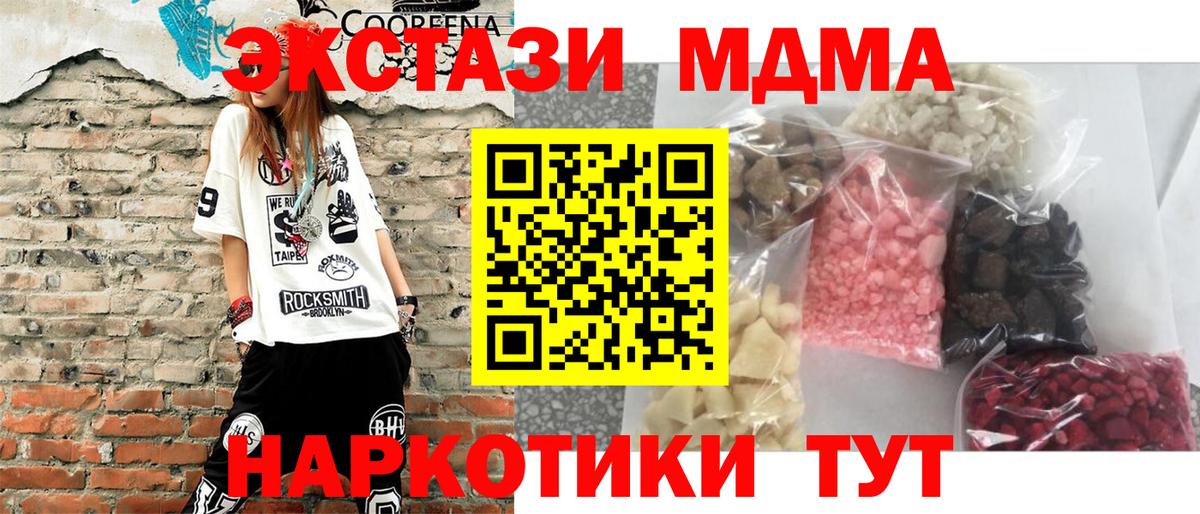 MDMA VHQ  Вход с VPN  Калининград  МДМА молли 