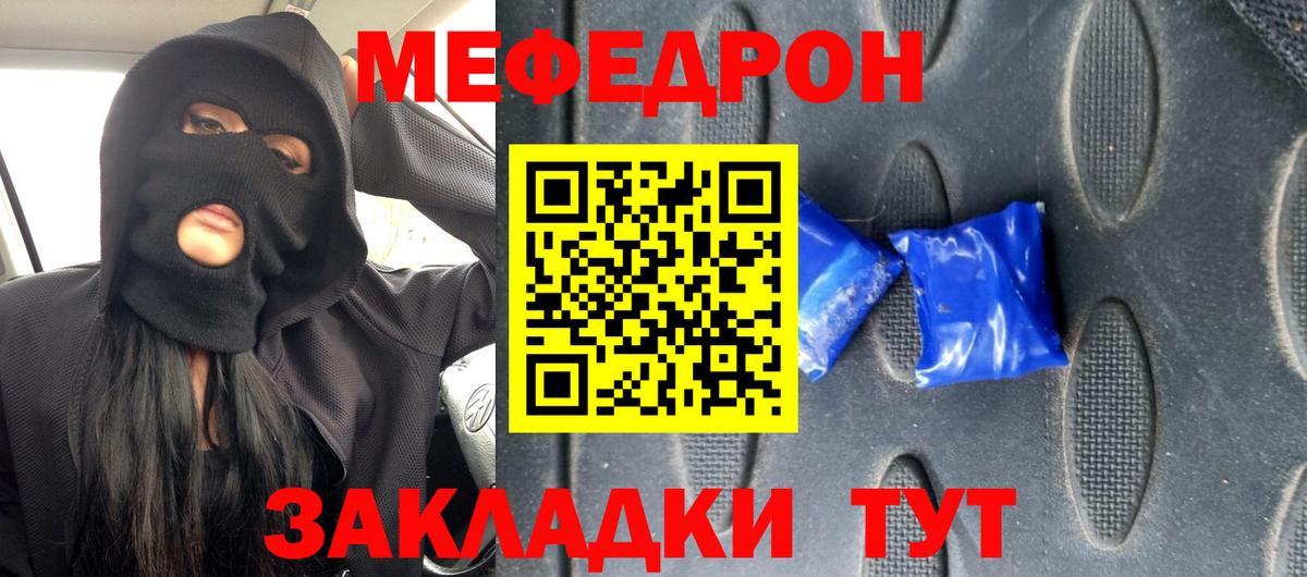 где можно купить наркотик  Меф  Калининград  Меф мяу мяу  Вход с VPN  МЯУ-МЯУ 