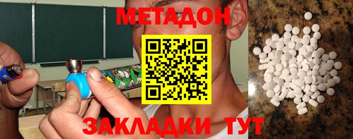 Метадон VHQ  MEGA как зайти  Метадон белоснежный  Калининград  Вход с VPN 