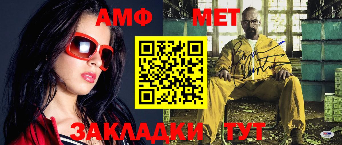 Первитин Декстрометамфетамин 99.9%  Вход с VPN  Калининград 